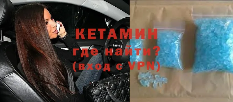 купить  сайты  Губкин  Кетамин VHQ 